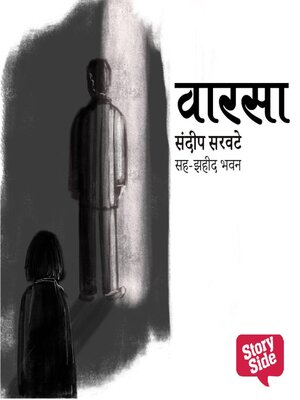 cover image of Varsa--Purvprasiddhi--Menaka Prakashan